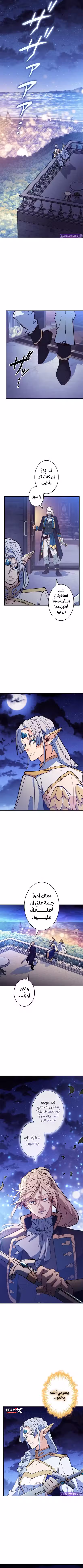 White Dragon Duke: Pendragon 131 página 12