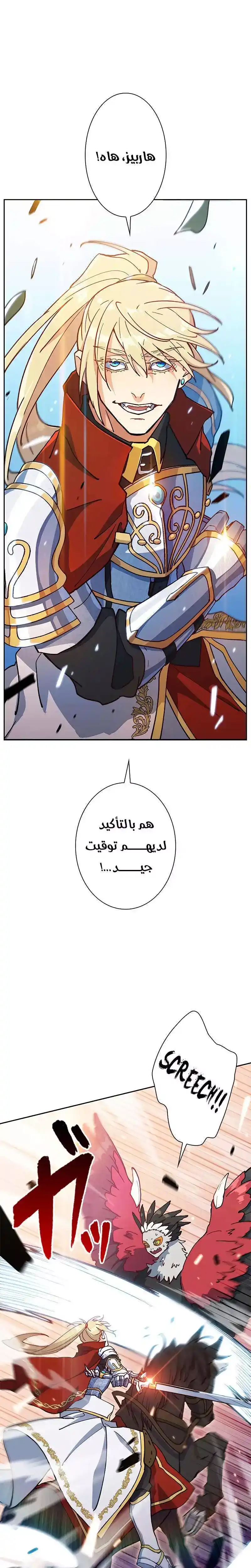White Dragon Duke: Pendragon 13 página 1