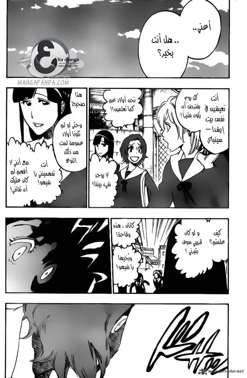 Bleach 533 - كل شيء ما عدا المطر 6 página 16