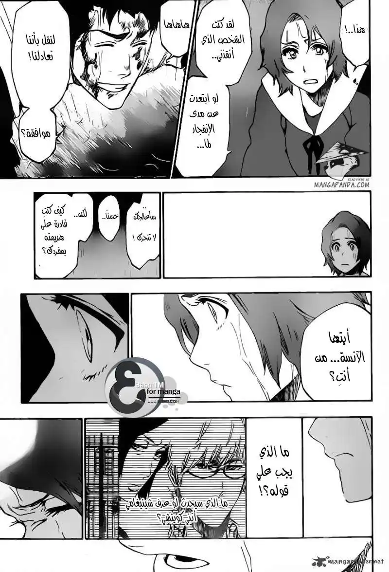 Bleach 533 - كل شيء ما عدا المطر 6 página 5