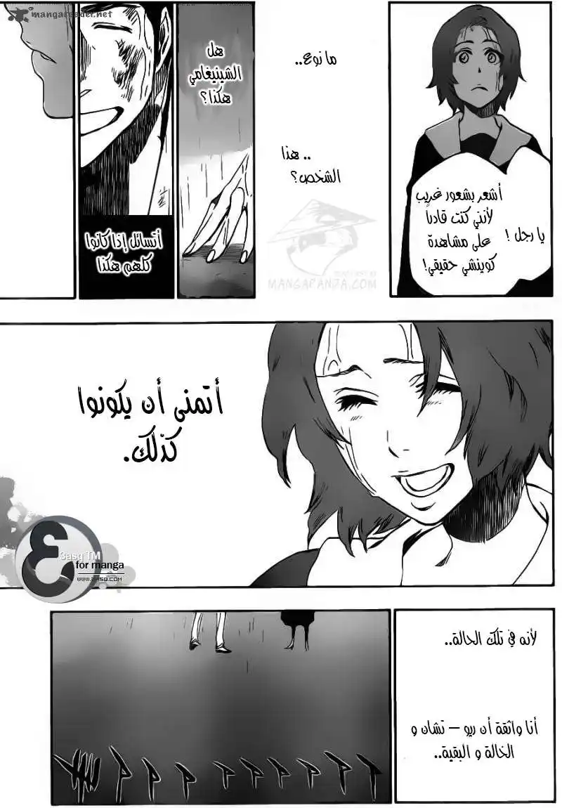 Bleach 533 - كل شيء ما عدا المطر 6 página 7