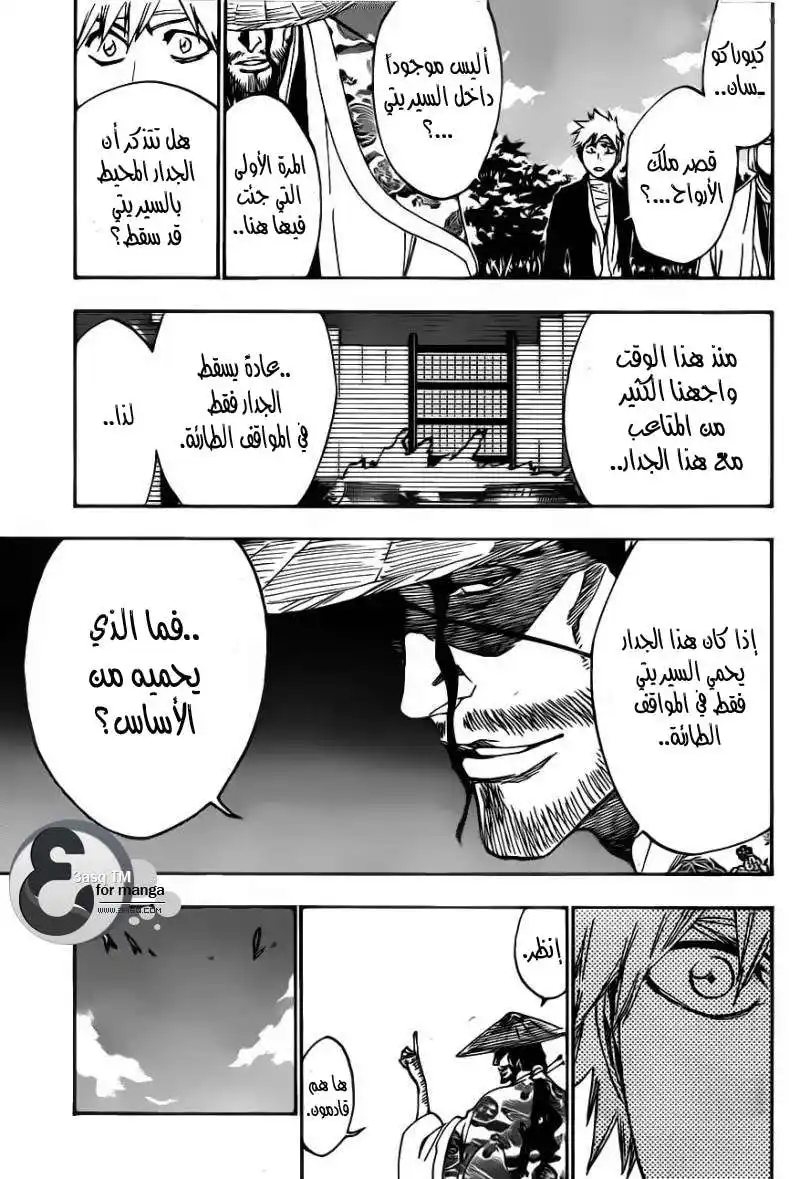 Bleach 516 - الفرقة صفر página 13