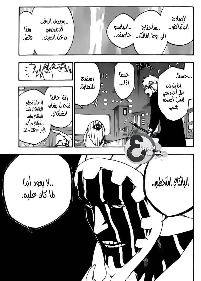 Bleach 516 - الفرقة صفر página 4