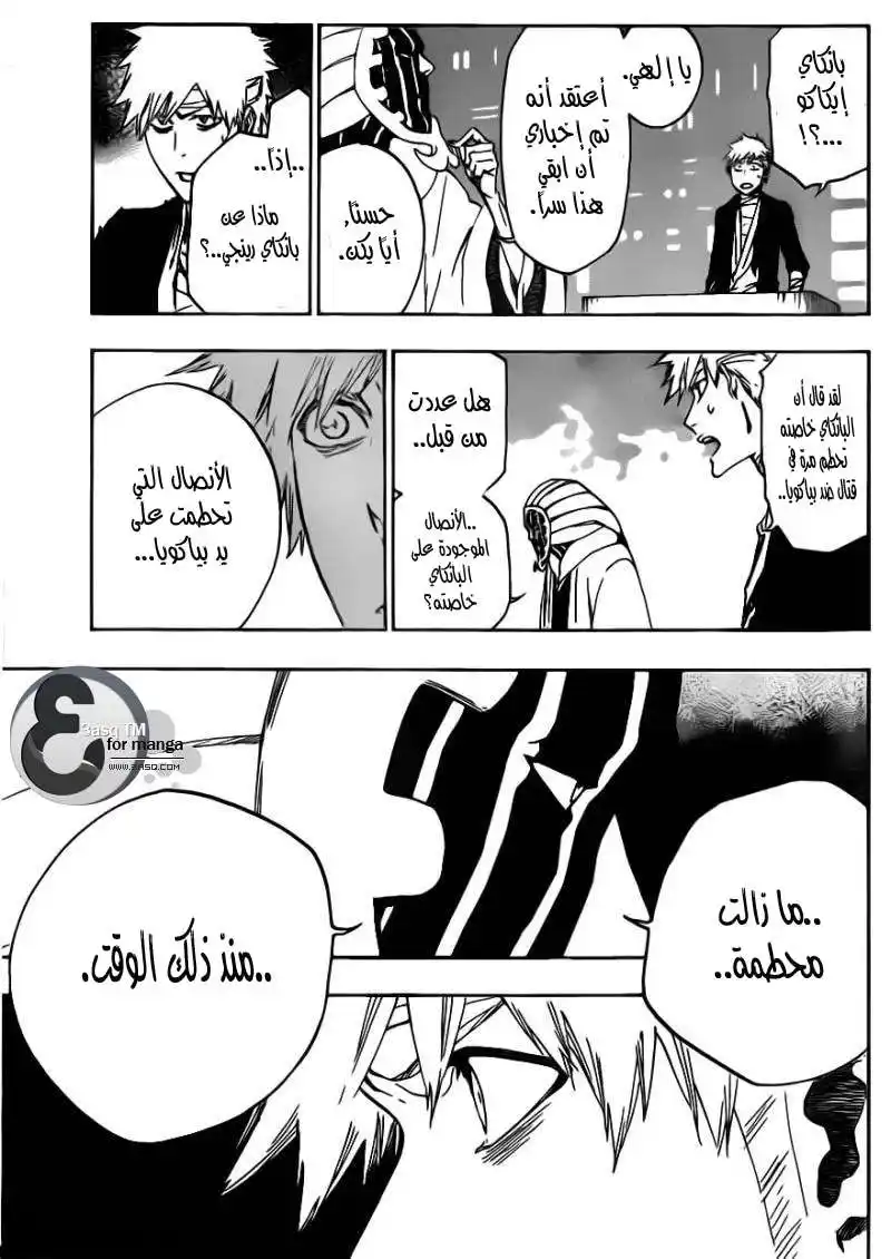 Bleach 516 - الفرقة صفر página 6