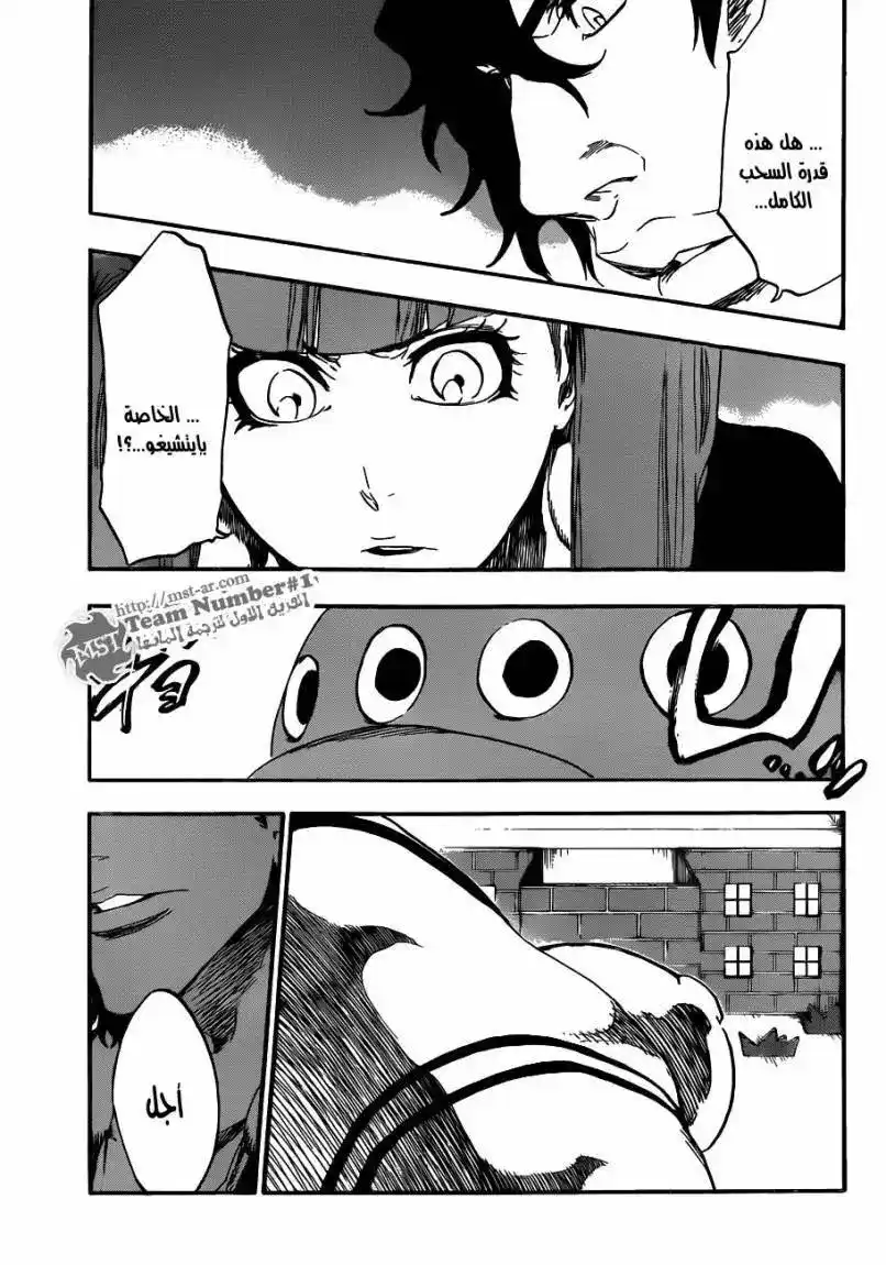 Bleach 437 - كسر الصليب página 3