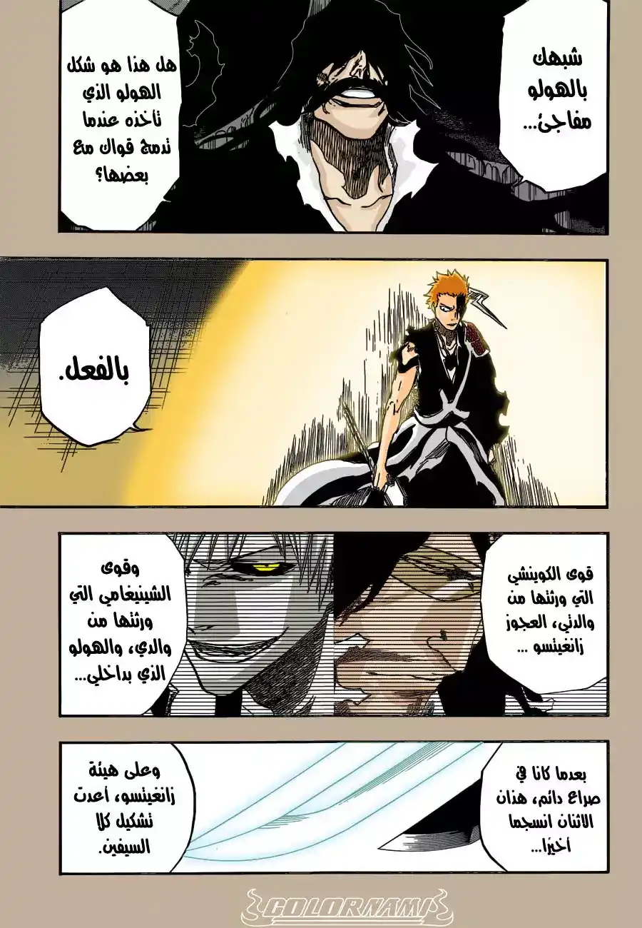 Bleach 676 - قرن الخلاص página 4