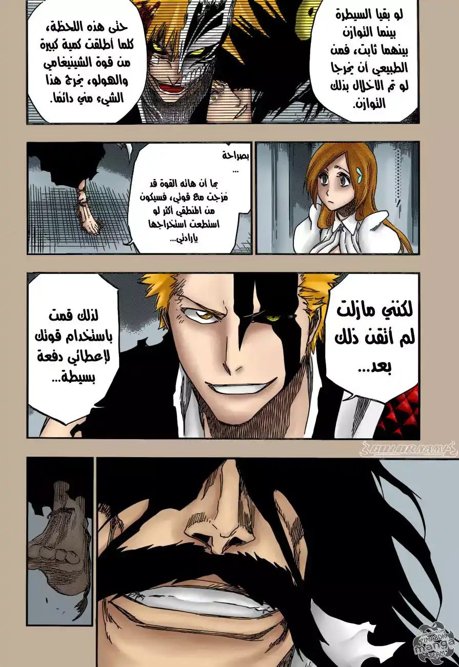 Bleach 676 - قرن الخلاص página 5