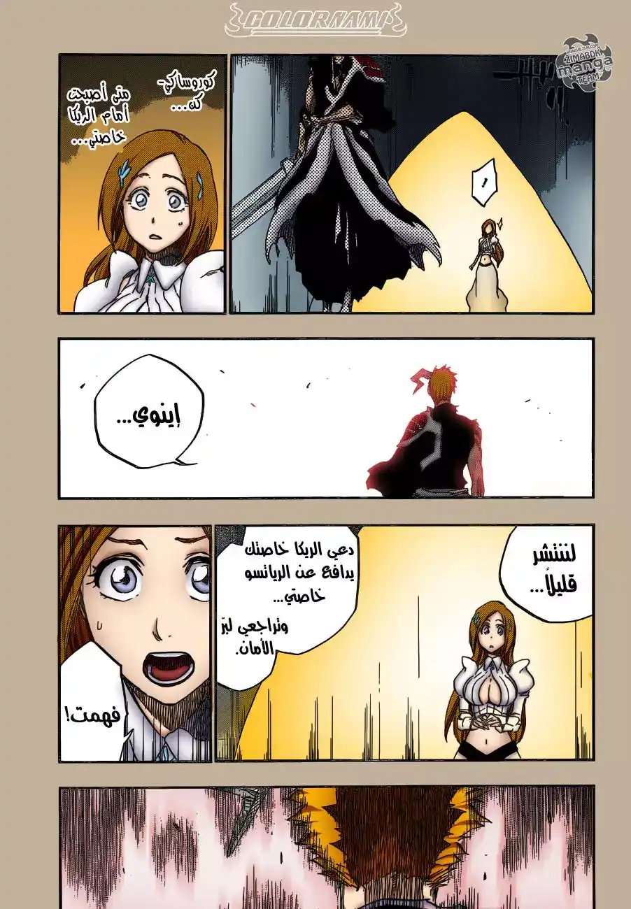 Bleach 676 - قرن الخلاص página 6