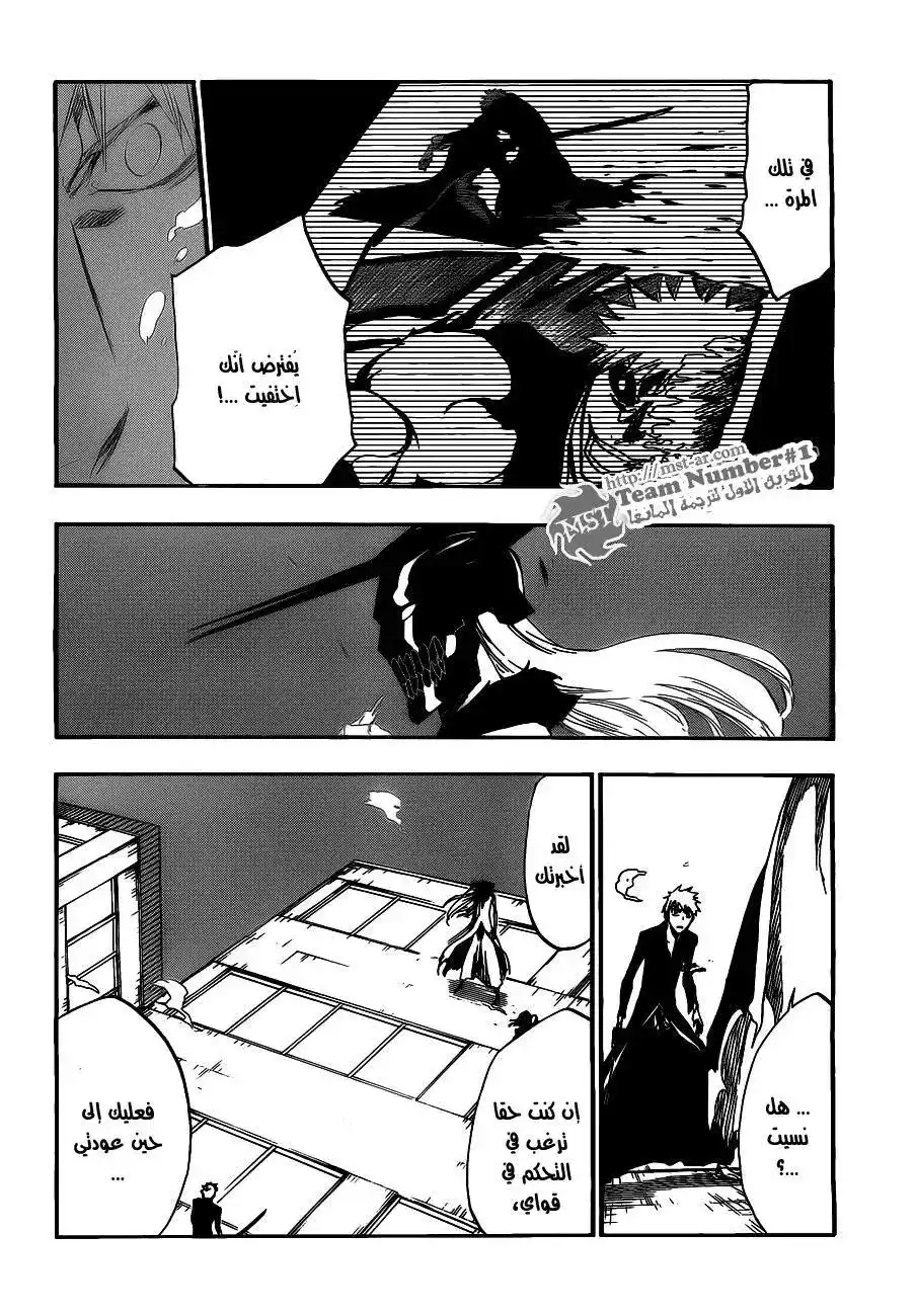 Bleach 411 - قاتل الملك 13 página 3