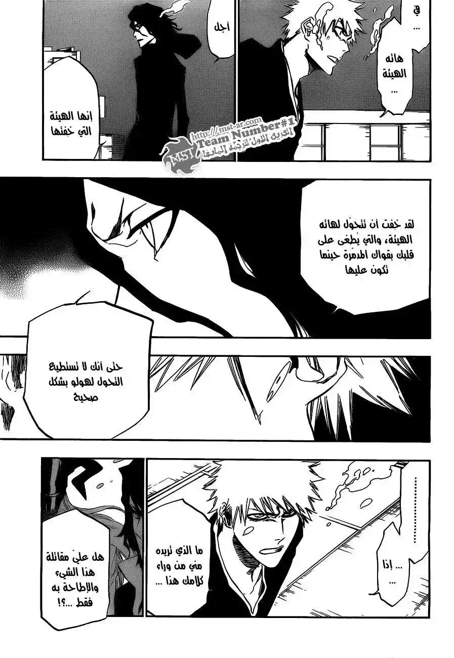 Bleach 411 - قاتل الملك 13 página 6