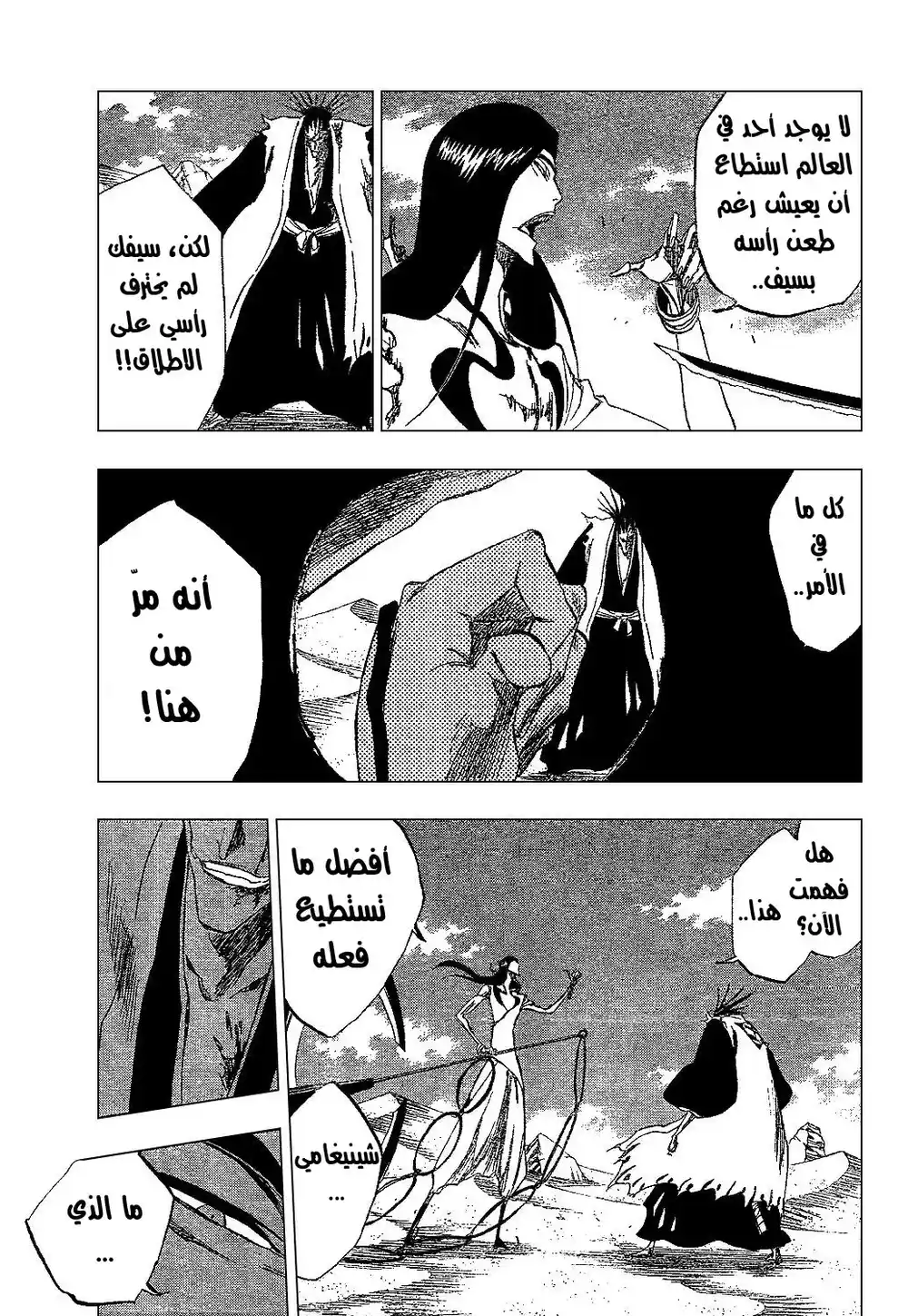 Bleach 308 - شيطان من المدار página 3