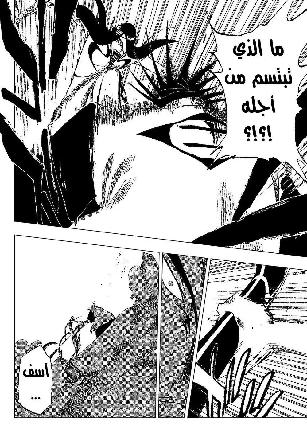 Bleach 308 - شيطان من المدار página 4