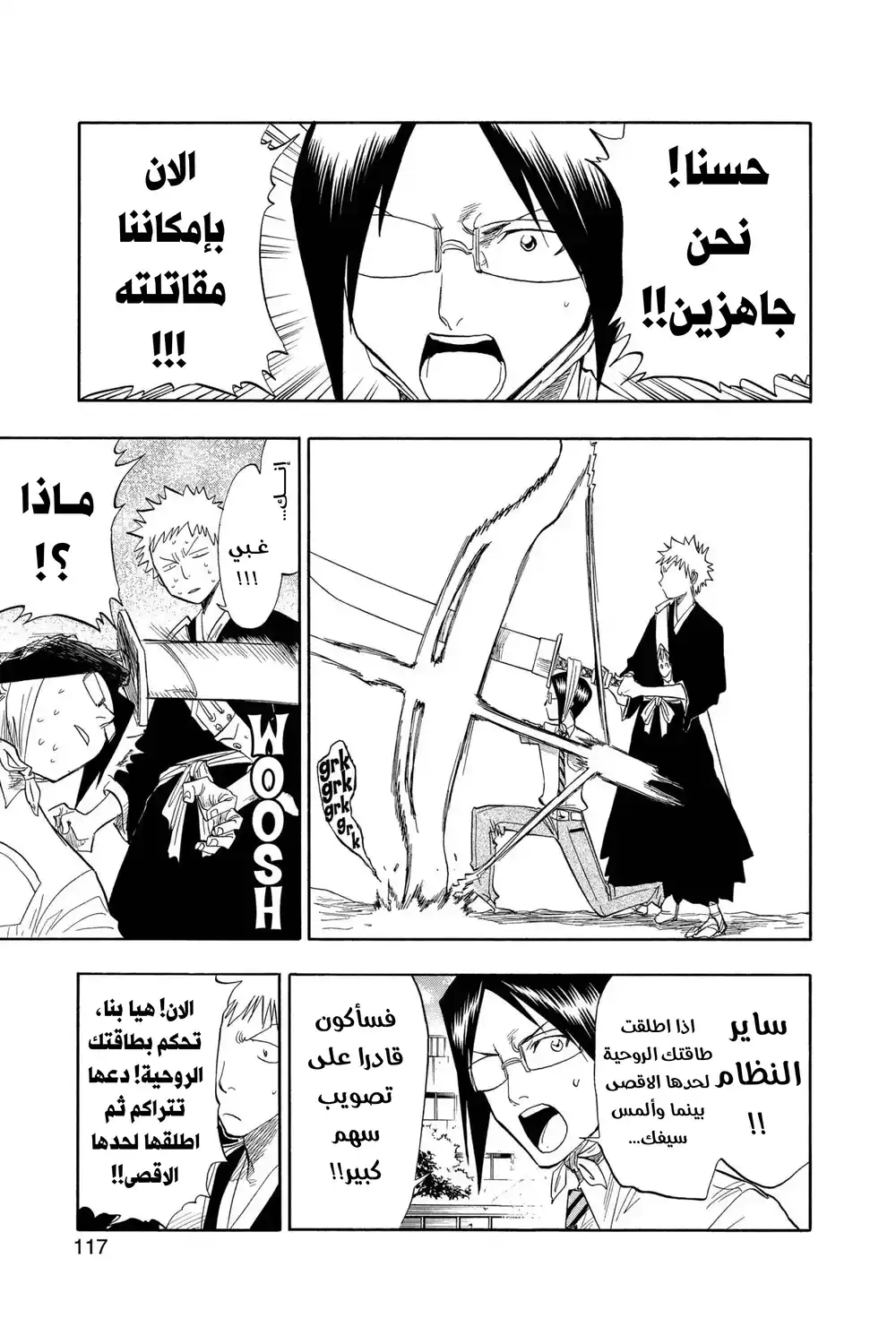 Bleach 49 - غير مقيد...!! página 10