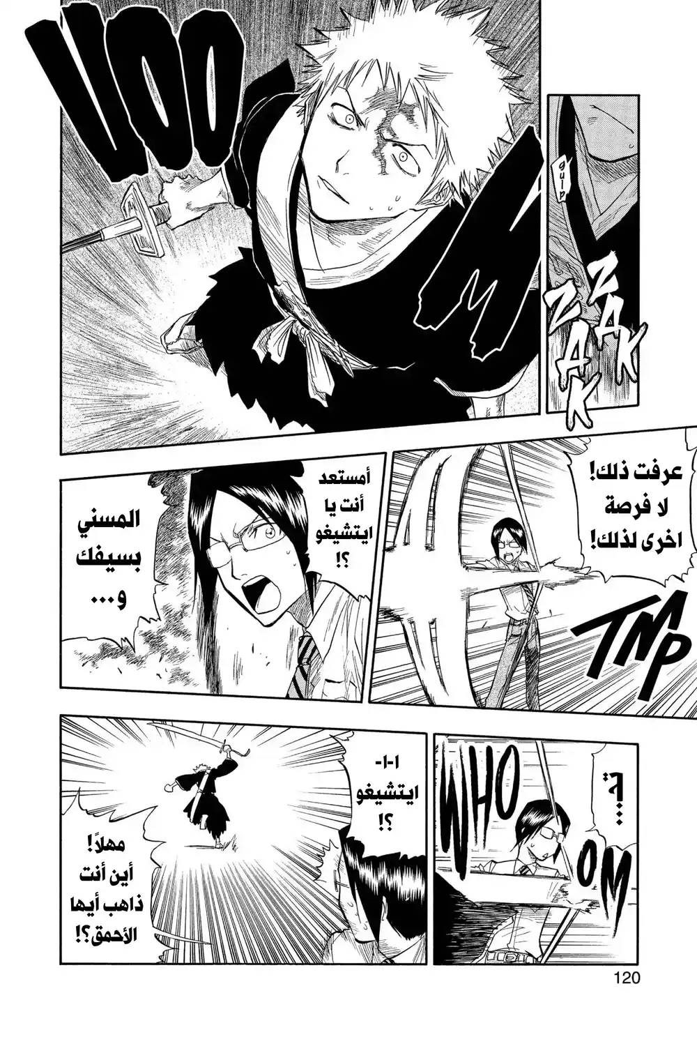 Bleach 49 - غير مقيد...!! página 13