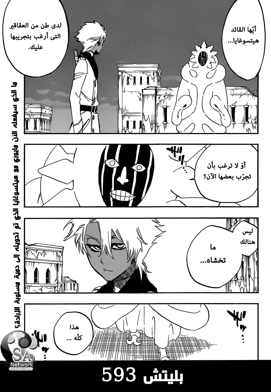 Bleach 593 - مسيرة خارج الزومبي 4 página 1