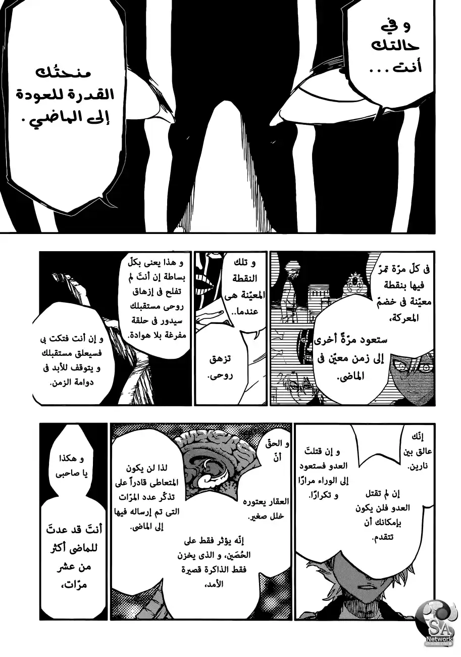 Bleach 593 - مسيرة خارج الزومبي 4 página 15