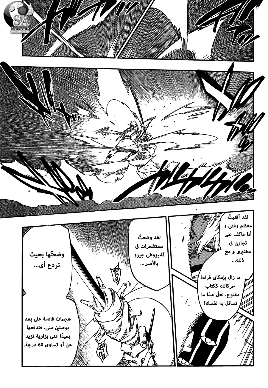 Bleach 593 - مسيرة خارج الزومبي 4 página 5