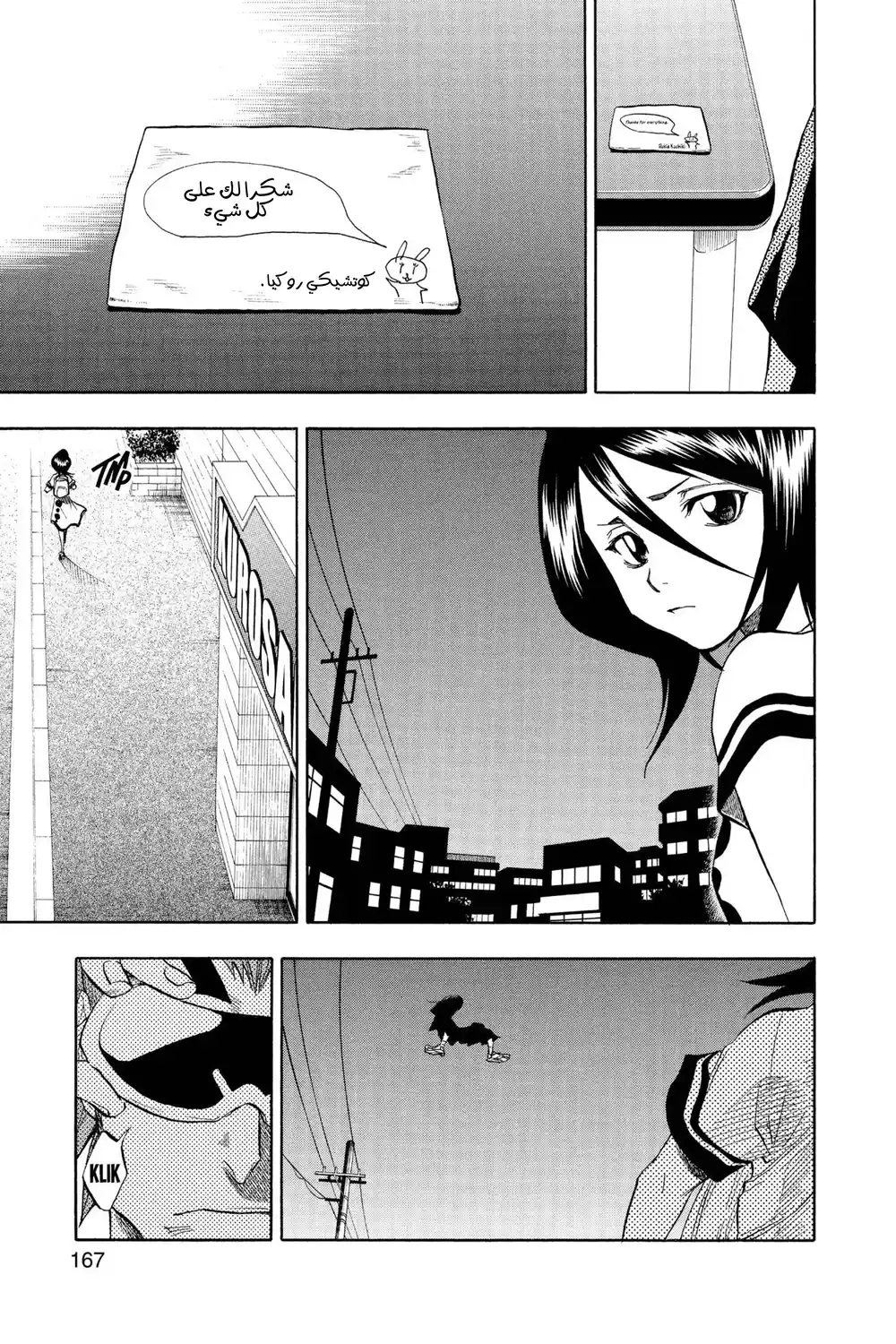 Bleach 51 - الموت 3...!! página 20