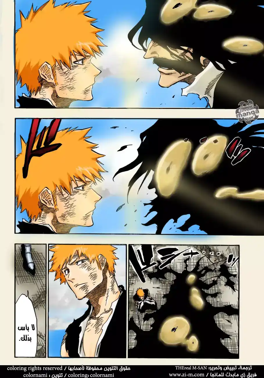 Bleach 684 - النصل página 2