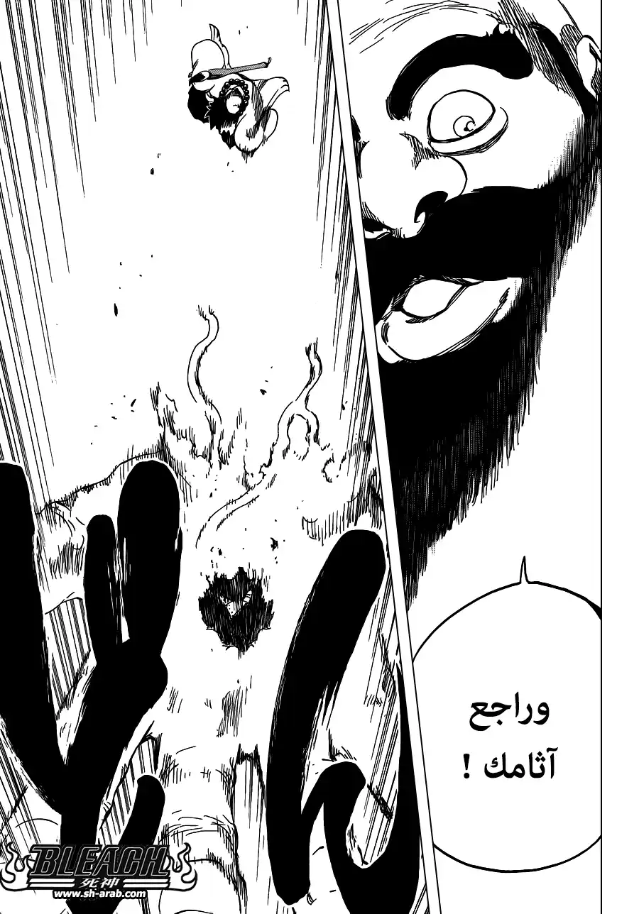 Bleach 605 - لا تتفوه باسمي página 13