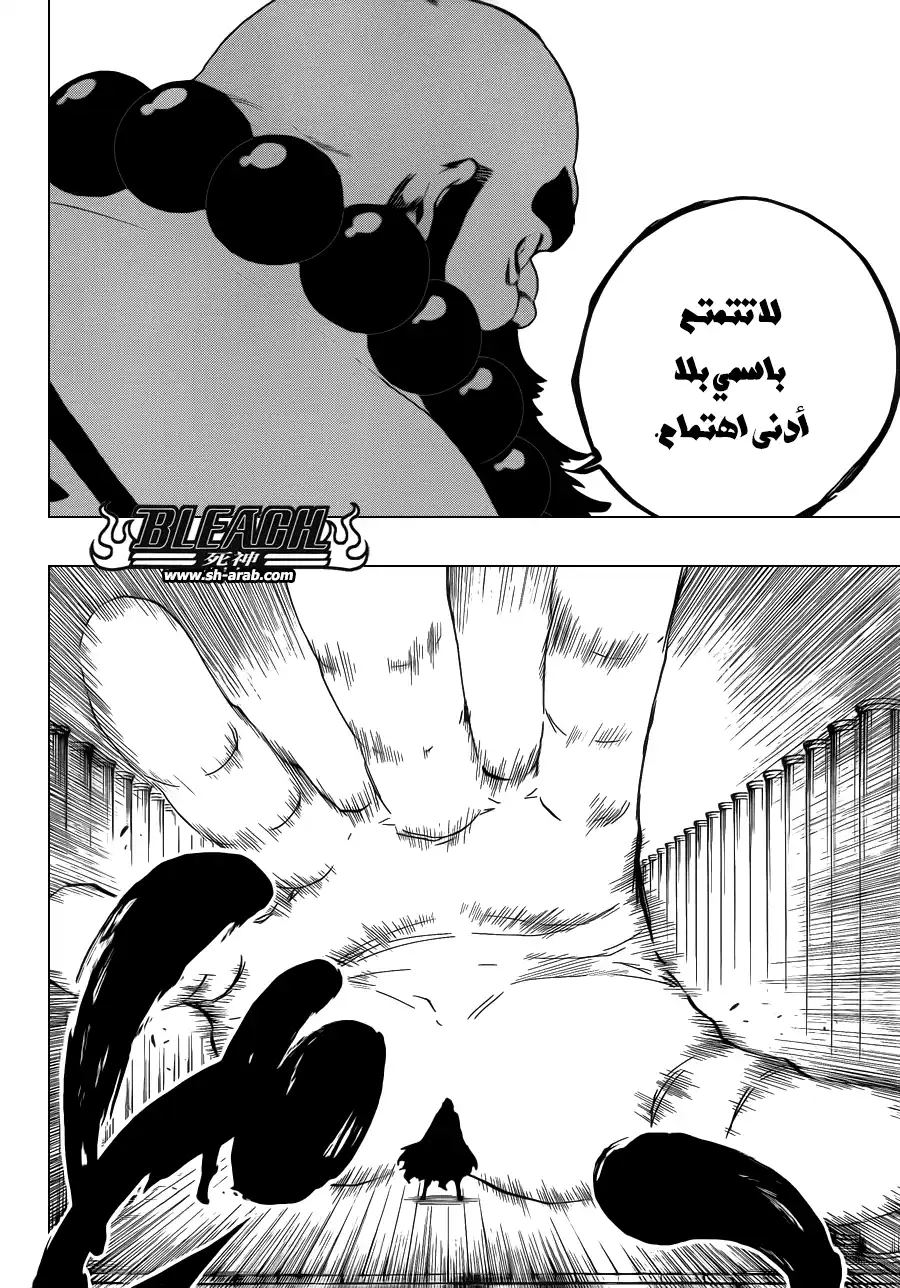 Bleach 605 - لا تتفوه باسمي página 8