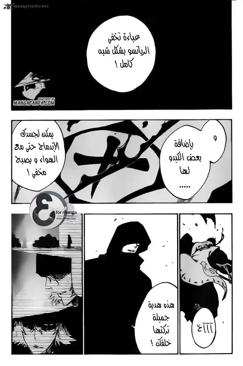 Bleach 532 - كل شيء ما عدا القمر 5 página 1