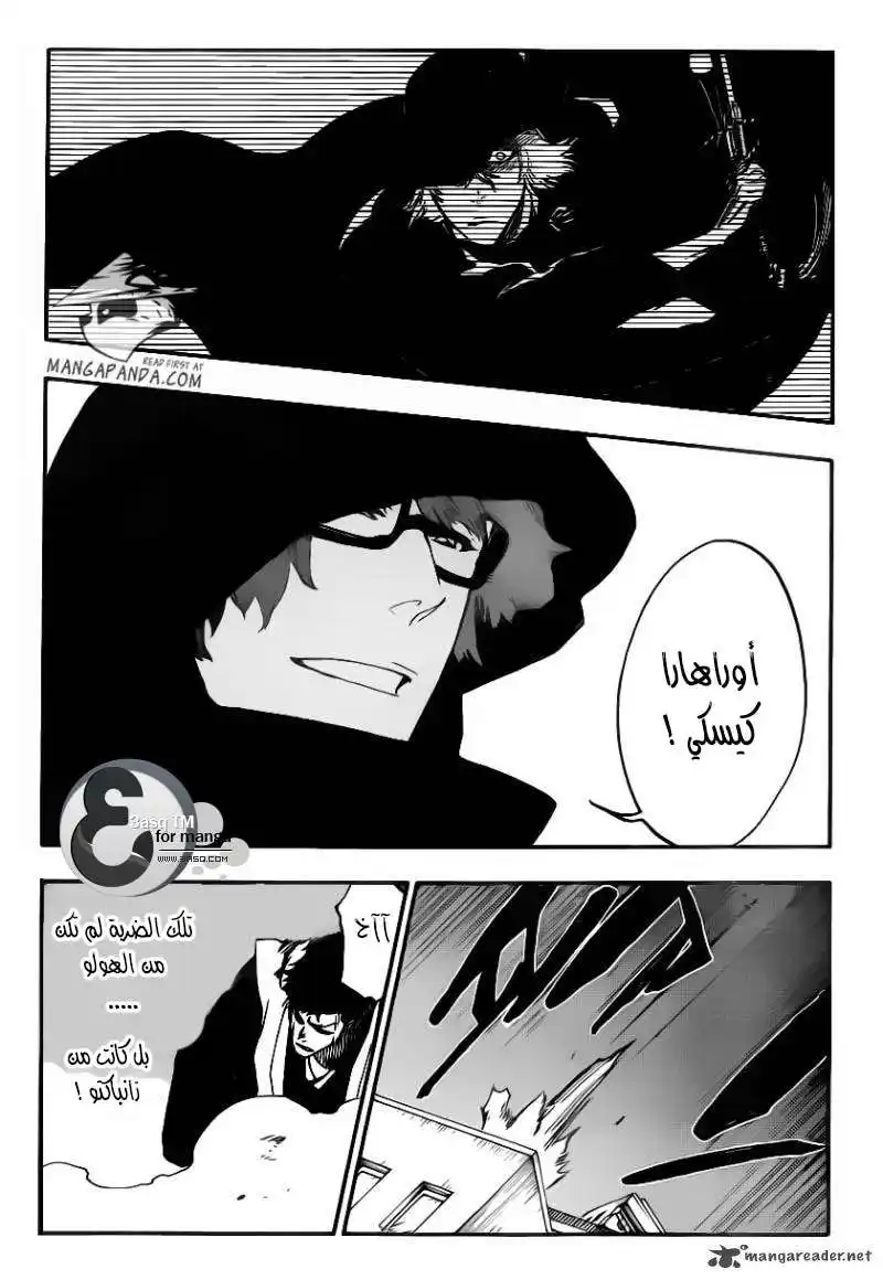 Bleach 532 - كل شيء ما عدا القمر 5 página 2