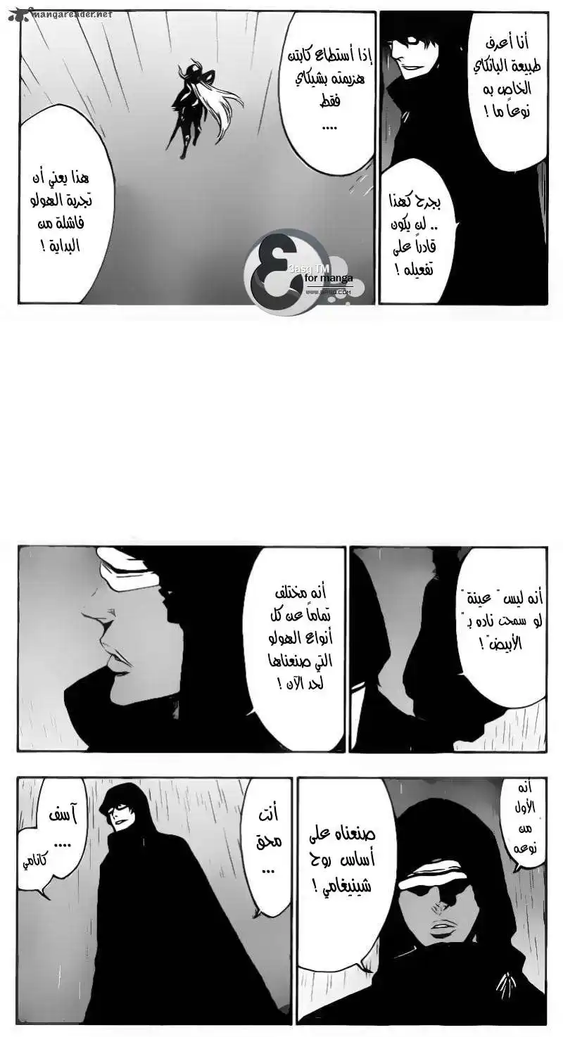 Bleach 532 - كل شيء ما عدا القمر 5 página 4