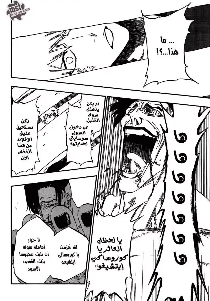 Bleach 499 - المنقذ في الظلام página 17