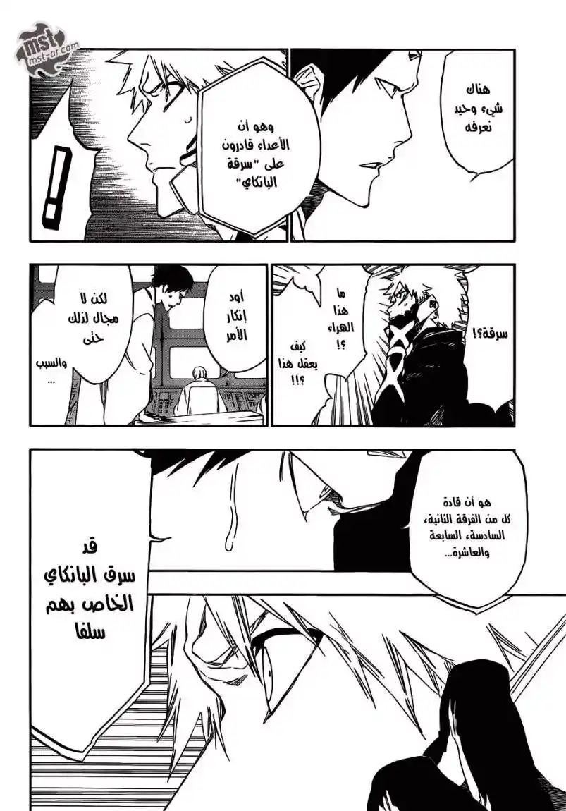 Bleach 499 - المنقذ في الظلام página 7