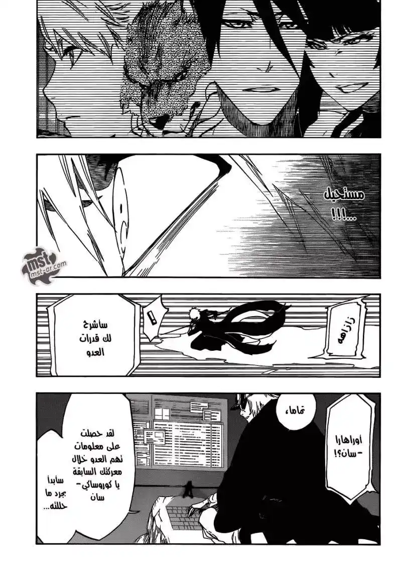 Bleach 499 - المنقذ في الظلام página 8