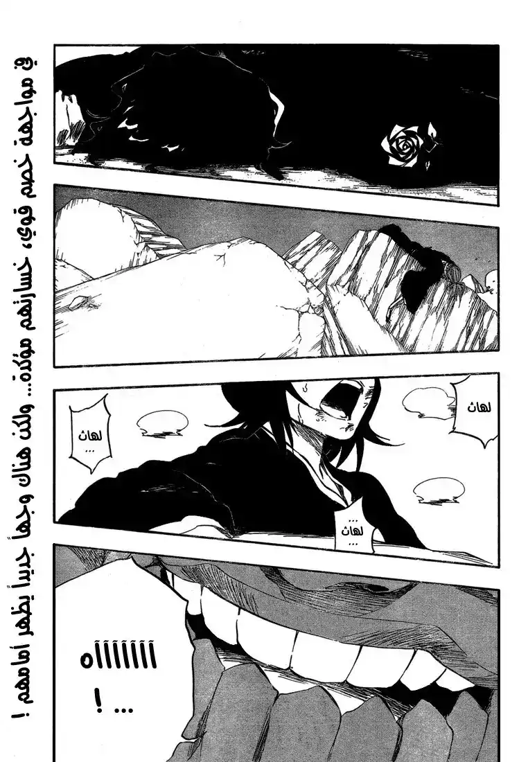 Bleach 378 - عينا المنتصر página 1