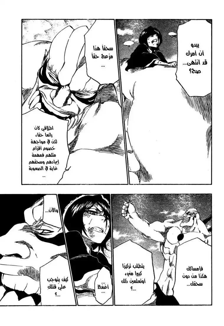 Bleach 378 - عينا المنتصر página 3