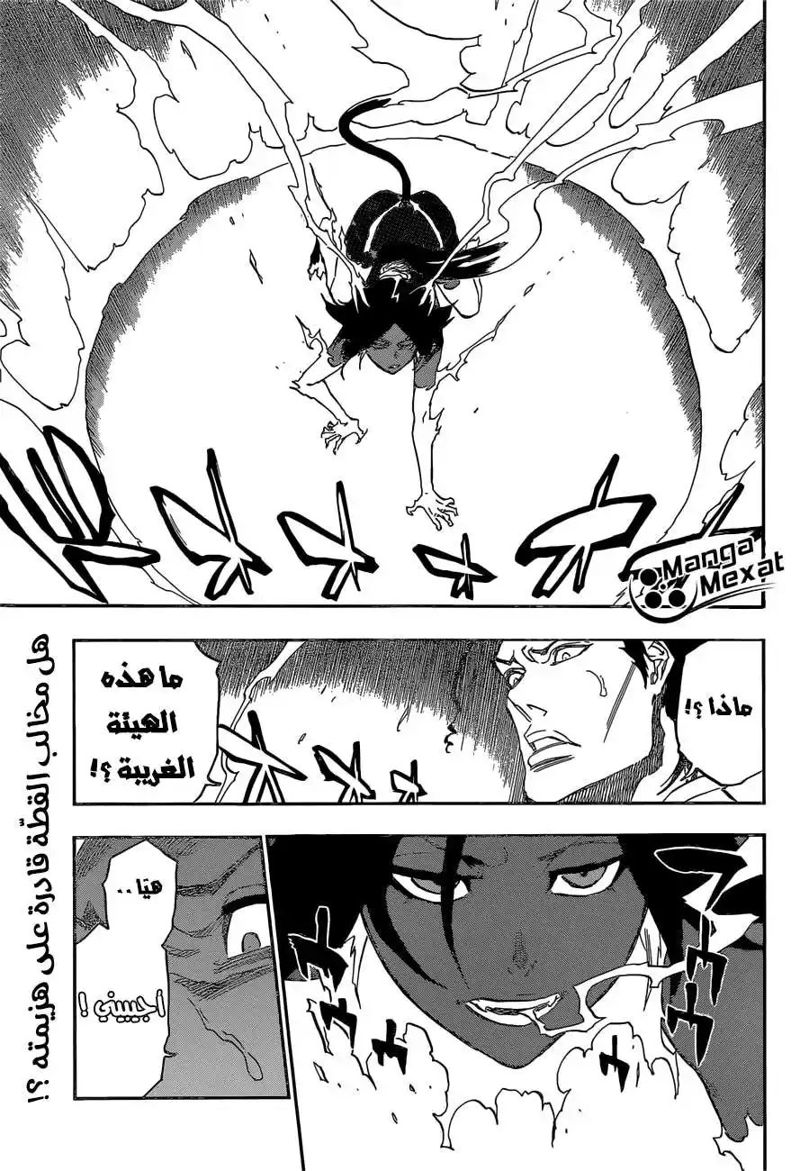 Bleach 663 - إله الرعد 4 página 1