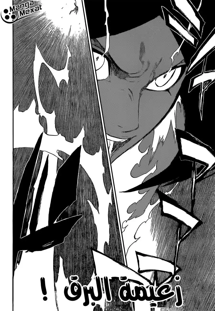 Bleach 663 - إله الرعد 4 página 4
