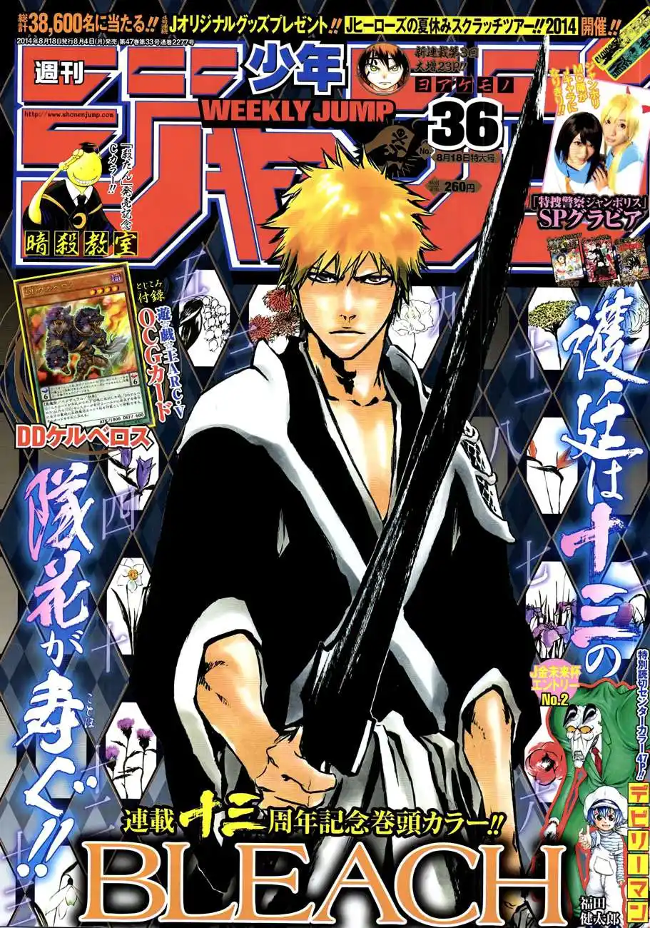 Bleach 591 - ... página 1