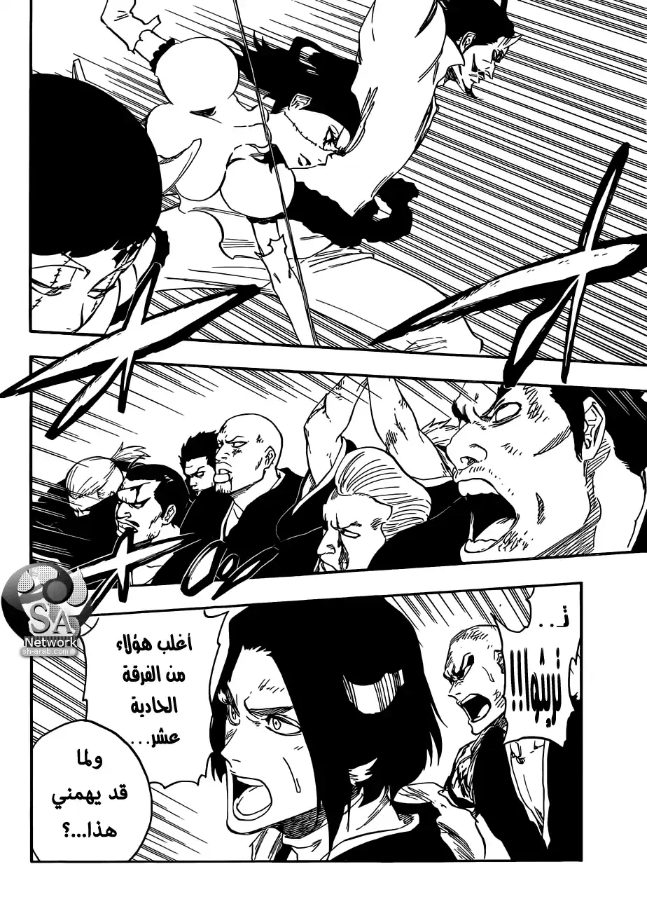 Bleach 591 - ... página 11