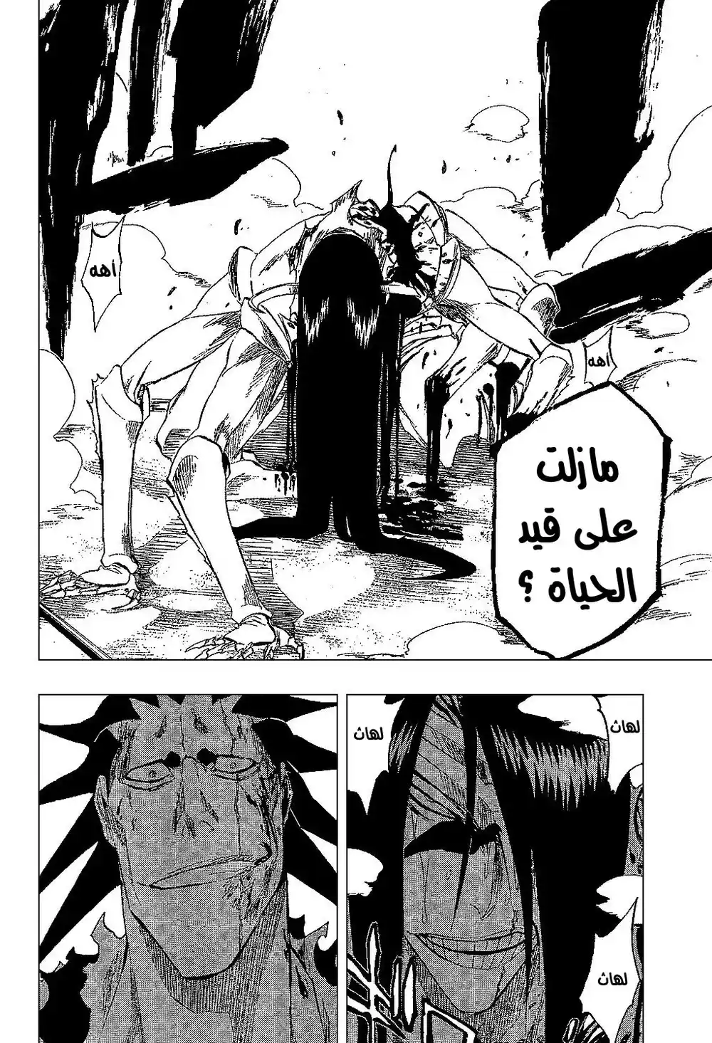 Bleach 312 - القوي-الشرس página 6