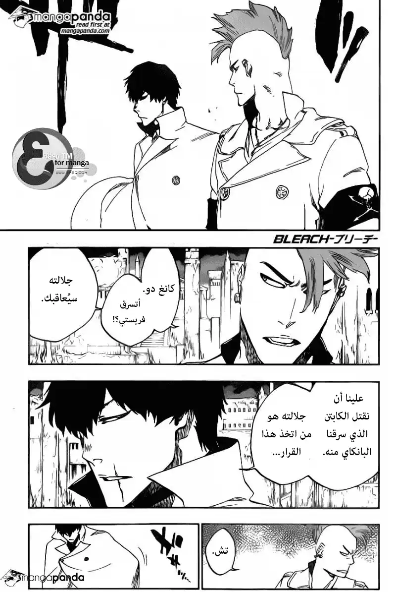 Bleach 552 - الخبث الأساسي página 1