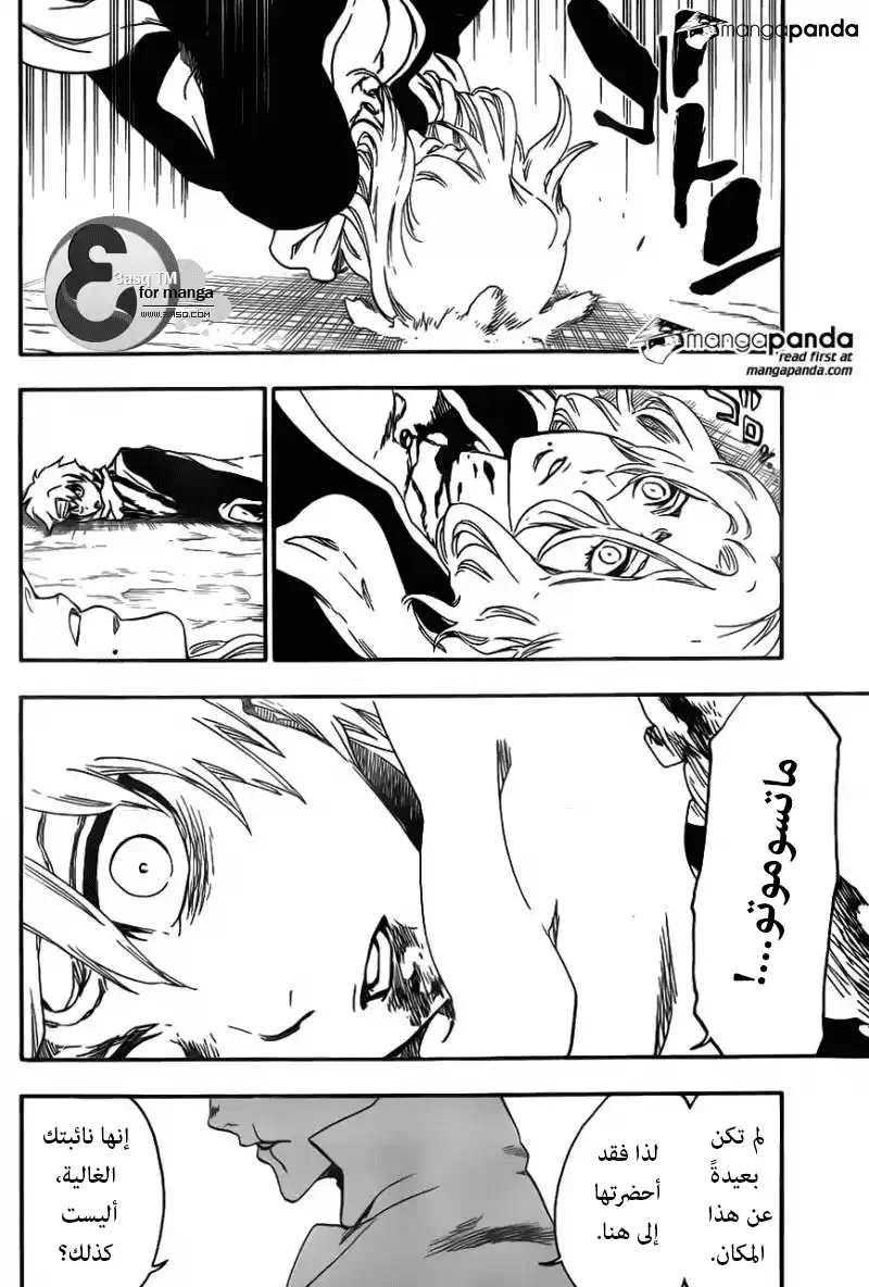 Bleach 552 - الخبث الأساسي página 2