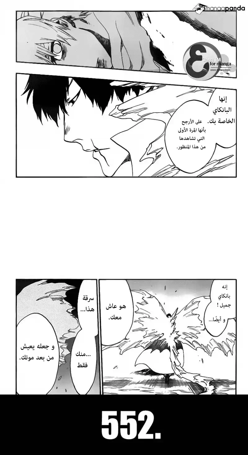 Bleach 552 - الخبث الأساسي página 5