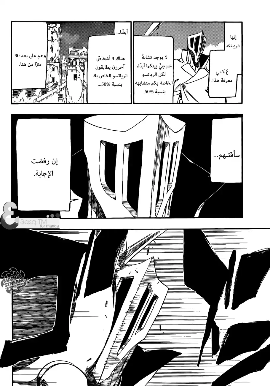 Bleach 549 - جالبوا الإعصار página 7