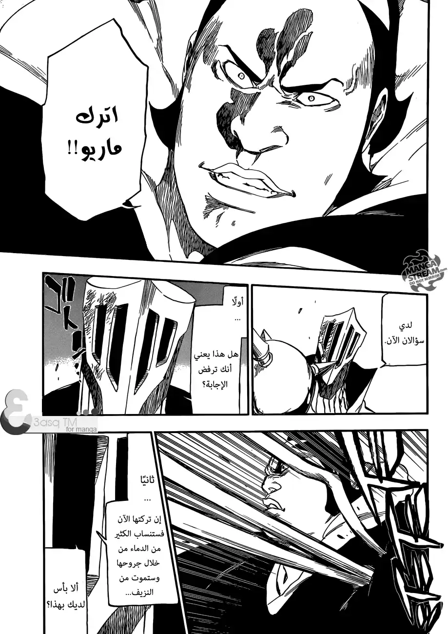 Bleach 549 - جالبوا الإعصار página 8