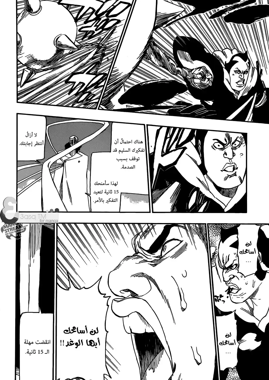 Bleach 549 - جالبوا الإعصار página 9