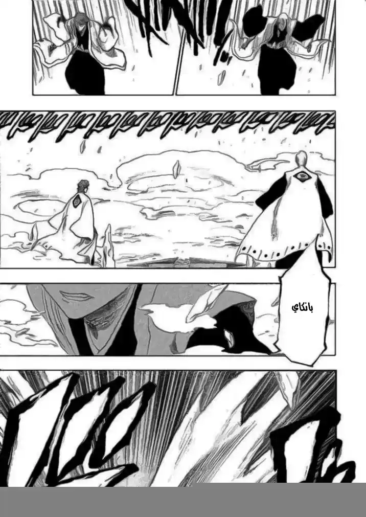 Bleach 170 - End Of Hypnosis 2 [The Galvanizer] página 16