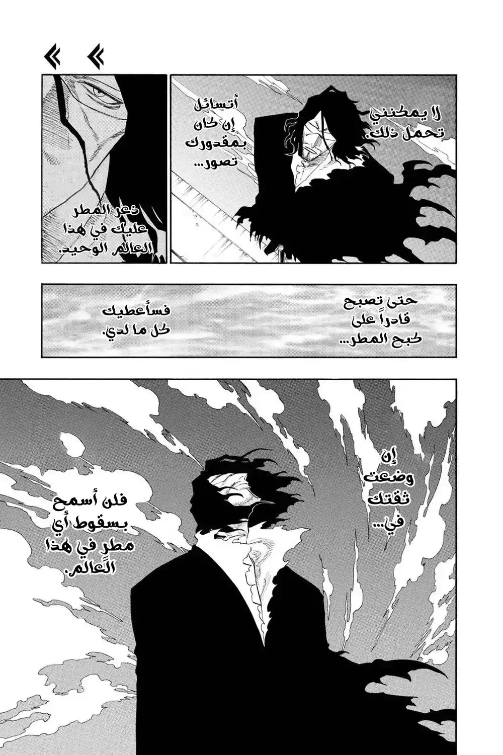 Bleach 112 - الغير ميت ٢ (ارتقاء وغضب)...!! página 4