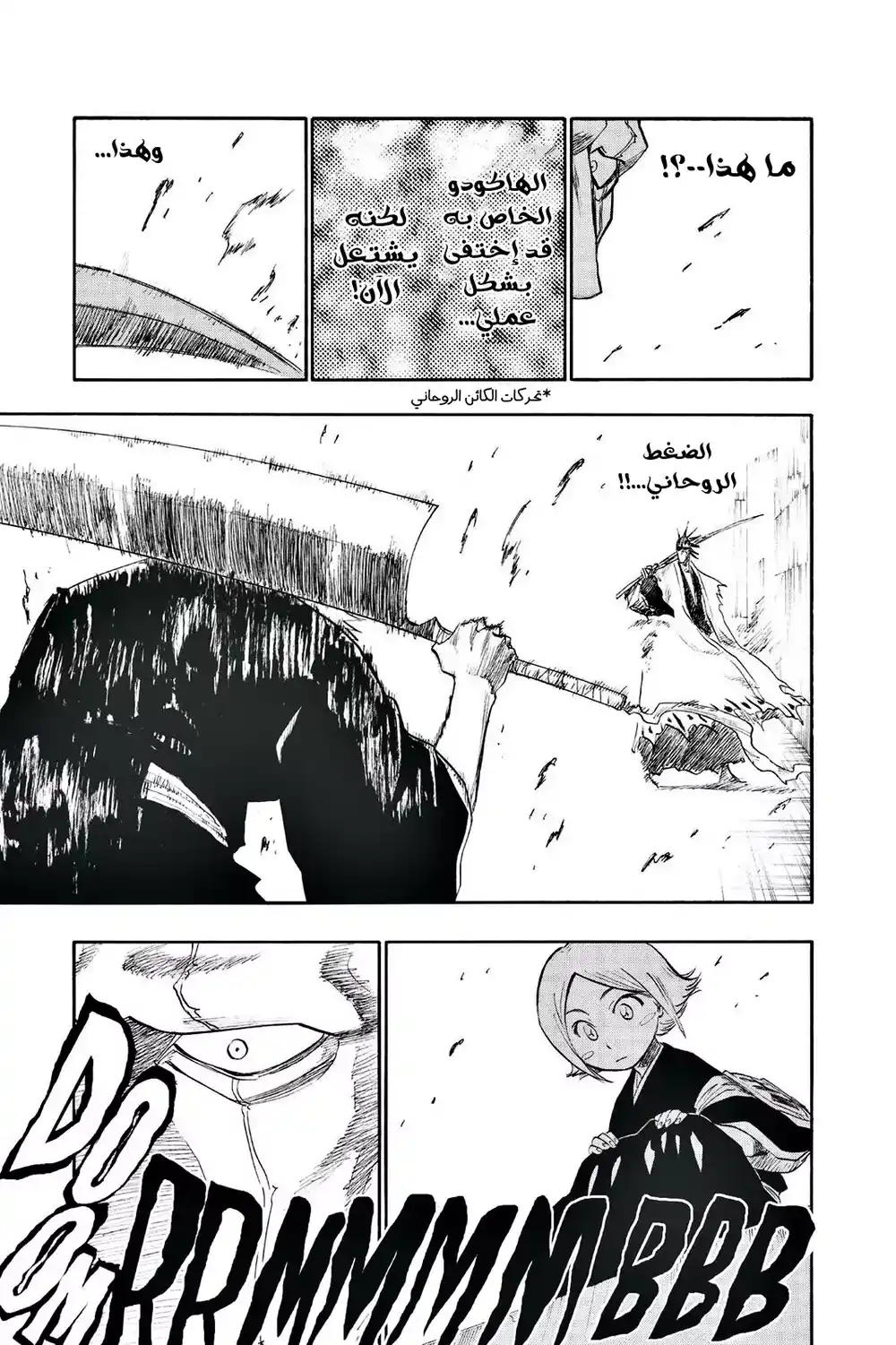 Bleach 112 - الغير ميت ٢ (ارتقاء وغضب)...!! página 6