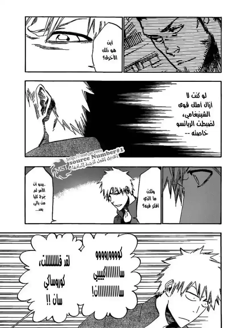 Bleach 429 - أهلا بكم في أبعادنا página 9