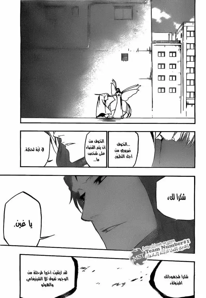 Bleach 416 - قاتل الملك 18 página 7
