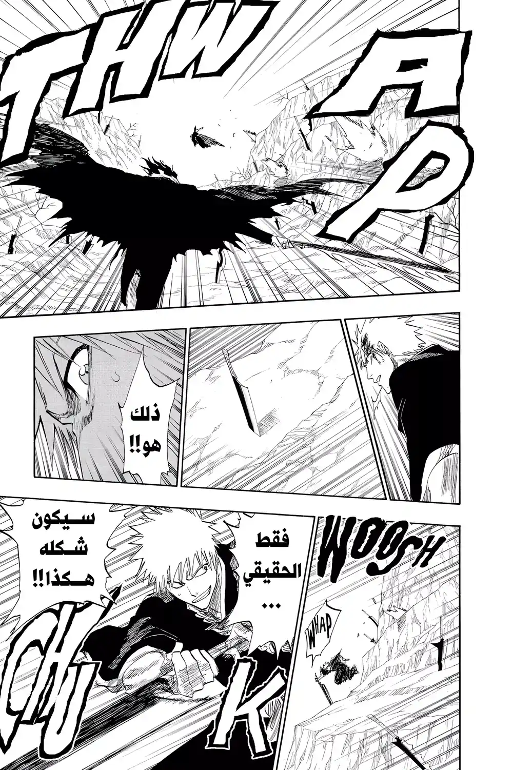 Bleach 128 - النضال المشترك الكبير...!! página 12